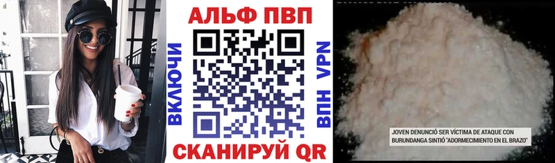 Alpha PVP Соль  Гороховец 