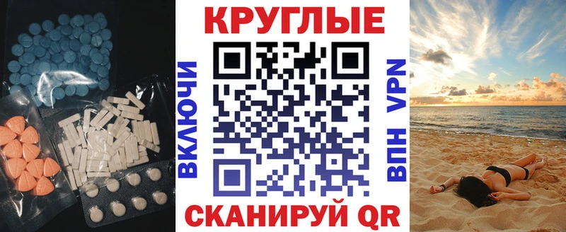 Экстази 280мг Гороховец