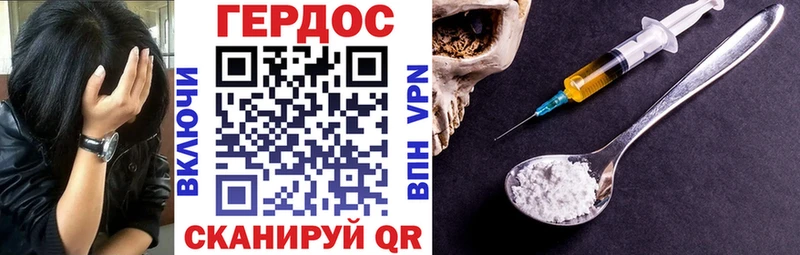 ГЕРОИН белый  Гороховец 