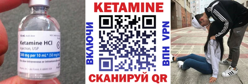 КЕТАМИН VHQ  Гороховец 