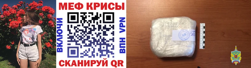 МЕФ  Гороховец