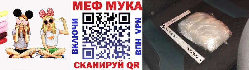 МЯУ-МЯУ мука  Гороховец 
