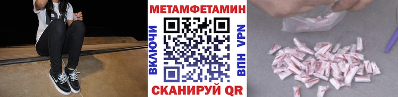Первитин винт купить наркотик Гороховец
